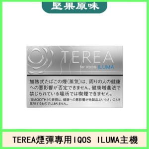 日版TEREA加熱菸煙彈IQOS ILUMA專用口味推薦-堅果原味