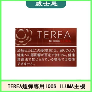 日版TEREA加熱菸煙彈IQOS ILUMA專用口味推薦-威士忌