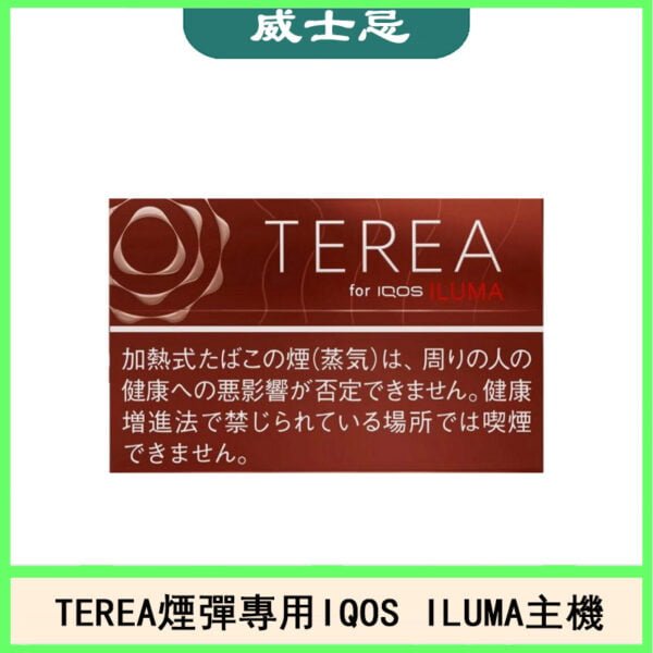 日版TEREA加熱菸煙彈IQOS ILUMA專用口味推薦-威士忌