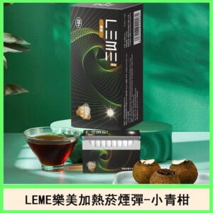 日版LEME樂美加熱菸煙彈通用IQOS主機官網-小青柑