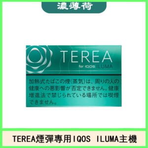 日版TEREA加熱菸煙彈IQOS ILUMA專用口味推薦-濃薄荷