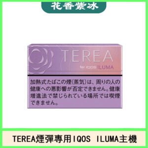 日版TEREA加熱菸煙彈IQOS ILUMA專用口味推薦-花香