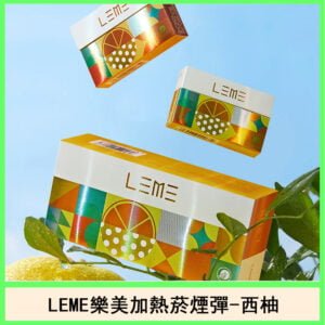 日版LEME樂美加熱菸煙彈通用IQOS主機官網-西柚