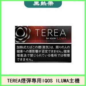 日版TEREA加熱菸煙彈IQOS ILUMA專用口味推薦-花香